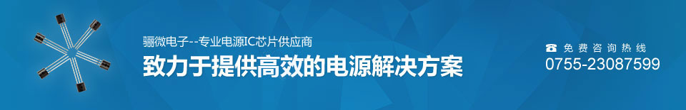 普通充、快充、無線充、充電電源芯片