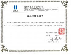 EUTECH德信ic代理證書