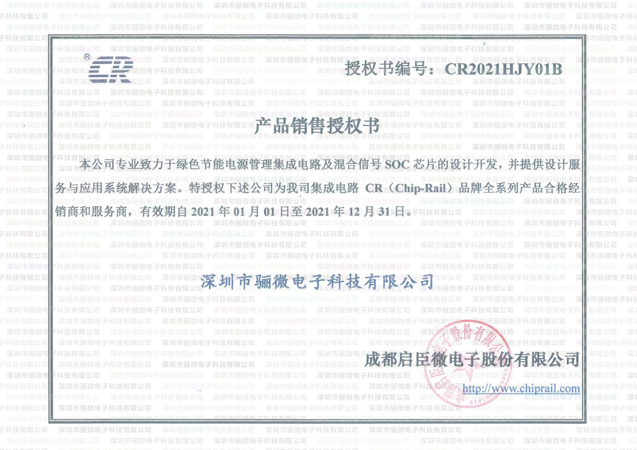蘑菇TV官方网站登录入口電子續簽啟辰微一級代理商!