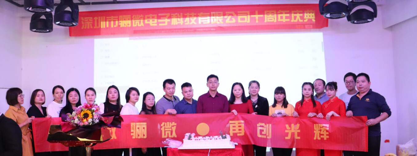 蘑菇TV官方网站登录入口科技十周年慶典