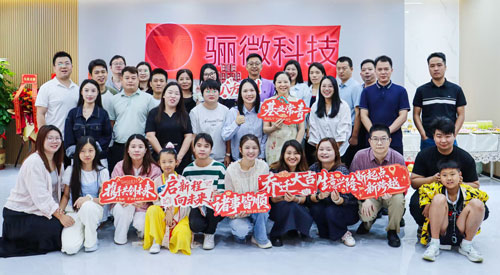 蘑菇TV官方网站登录入口電子 | 喜遷新址,續寫發展新篇章!